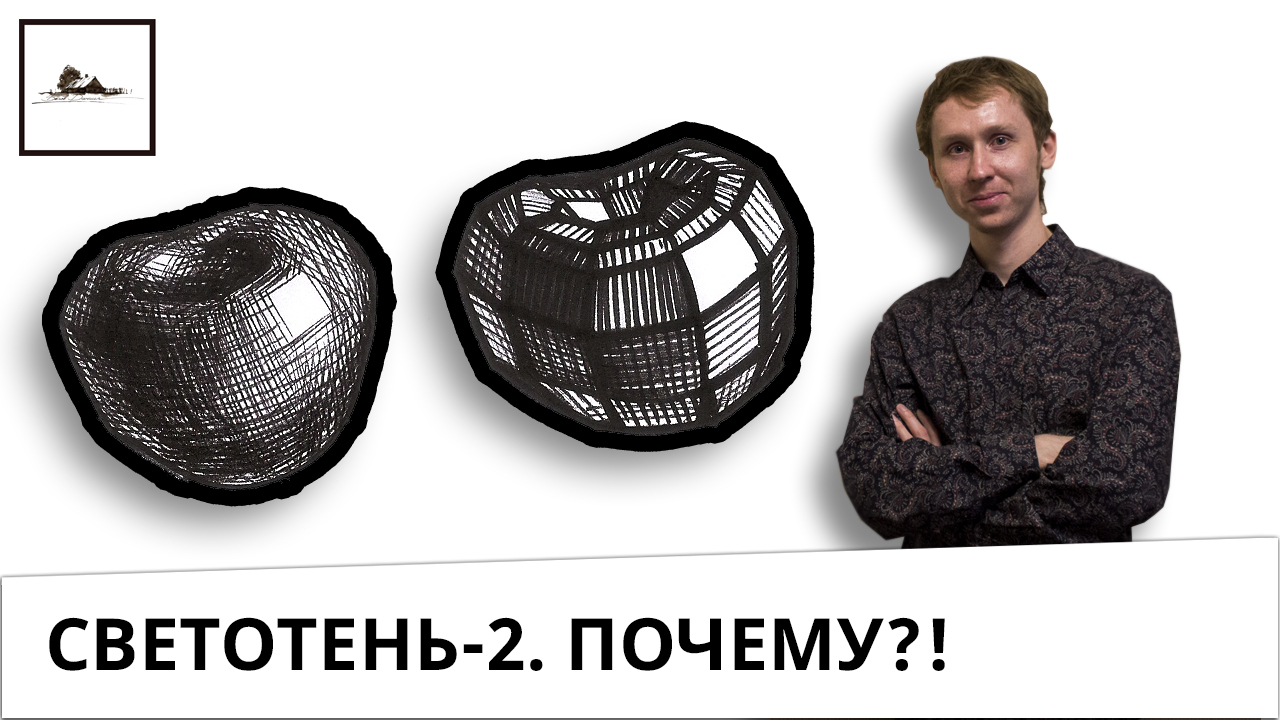 Перелом формы в рисунке thumbnail